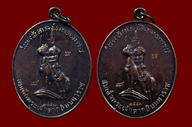 เหรียญพระเจ้าตากสินเนื้อทองแดง หลวงปู่บัว ถามโก พศ.2557 หมายเลขเหรียญ No.4652 + No.4696 + กล่องเดิม