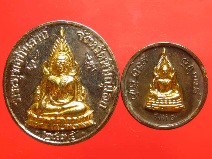 เหรียญพระพุทธชินราช กะไหล่เงิน หน้าทอง หลวงพ่อแพ ปลุกเสก