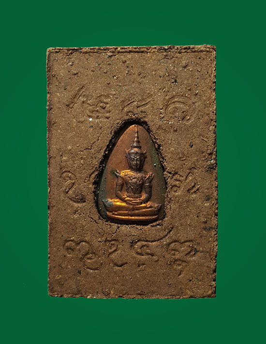 สมเด็จปรกโพธิ์ย้อยรุ่นมหาเศรษฐี 98 หลวงปู่พรหมมา เขมจาโร วัดสวนหินผานางคอย จ.อุบลฯ ปี 2535 