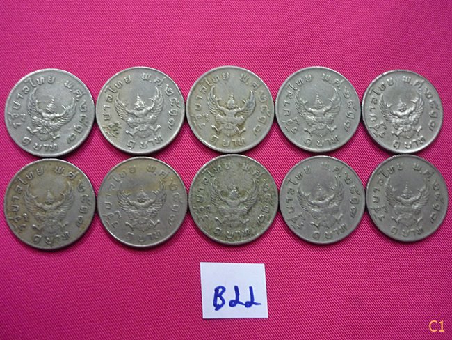 เหรียญ 1 บาท หลังครุฑ ปี 2517 จัดให้ 10 เหรียญ สภาพดี...../B22