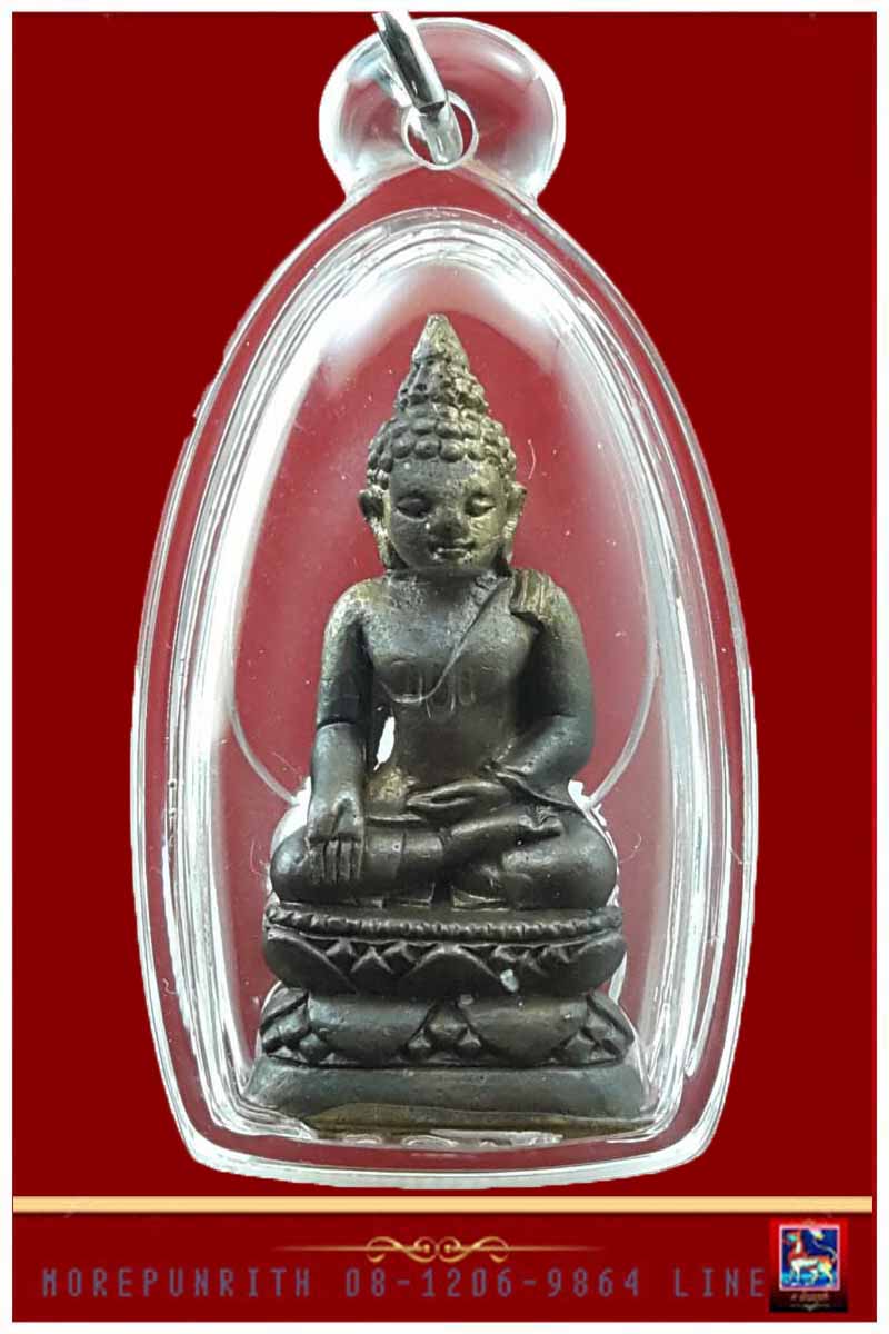 พระกริ่งไพรีพินาศ(ผสมชนวนพระกริ่งรุ่นเก่า) วัดบวรนิเวศวิหารฯ กรุงเทพมหานคร