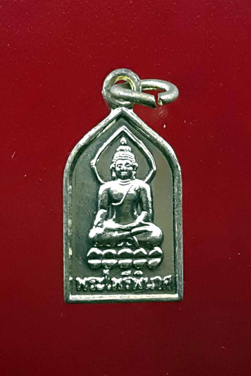 พระไพรีพินาศ วัดบวรนิเวศวิหารฯ กรุงเทพฯ จัดสร้างฯ ปี พ.ศ.๒๕๔๘  