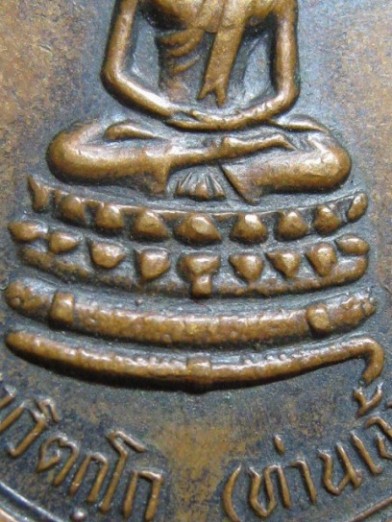 เหรียญปรกจเรท่านเจ้าคุณนร บล็อกดาวกระจาย นิยม ปี2513 เนื้อทองแดง วัดเทพศิรินทร์ กรุงเทพฯ 