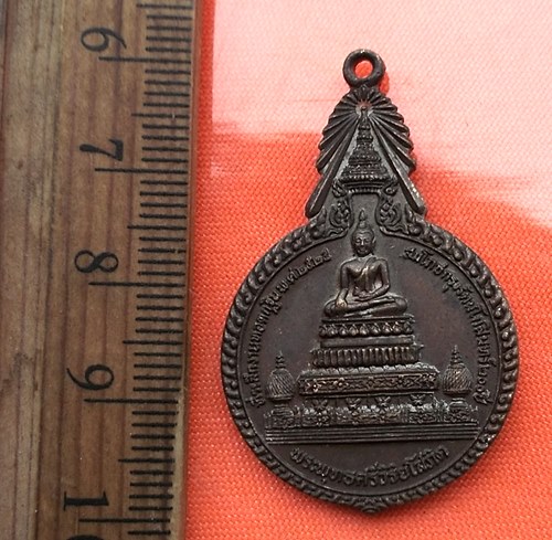 เริ่ม 10 บาท กับ เหรียญพระพุทธศรีวิริยโสภิต หลังหลวงพ่อแพ วัดพิกุลทอง จ.สิงห์บุรี ..CU286