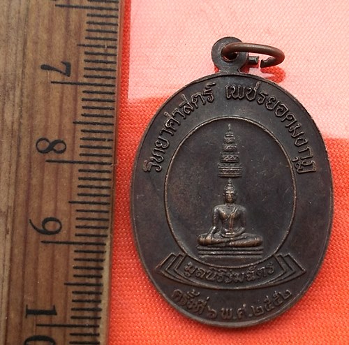 เริ่ม 10 บาท กับ เหรียญพระบาทสมเด็จพระจอมเกล้าเจ้าอยู่หัว  ..CU287