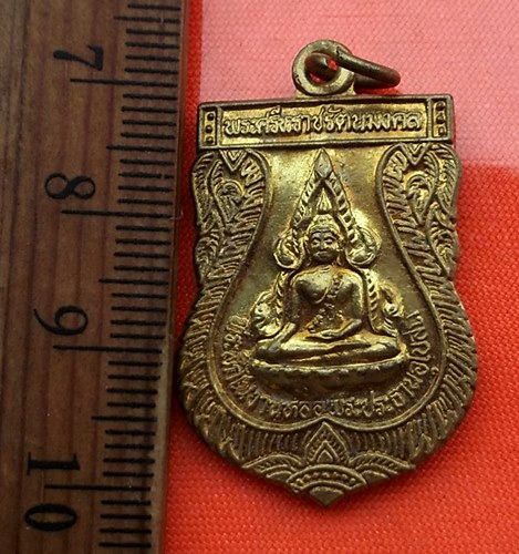 เริ่ม 10 บาท กับ เหรียญพระศรีหราชรัตนมงคลหลังล.พขาว วัดหลวงพ่อขาว ที่ระลึกในงานหล่อพระประธานอุโบสถ ป