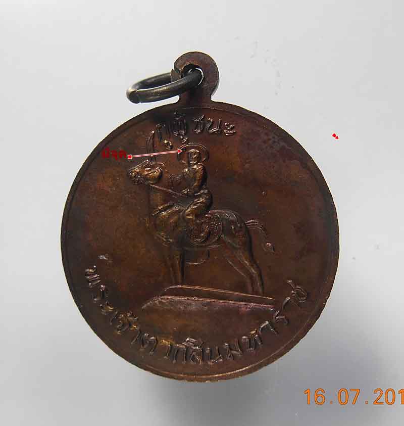 เหรียญสามัคคีมีสุข บล๊อคนิยม หมวกมีจุด 