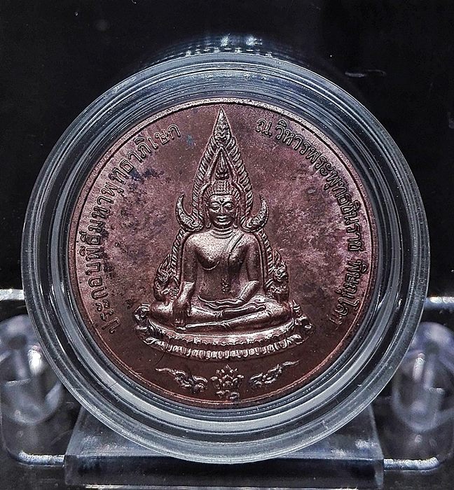 เหรียญพระพุทธชินราช ครบรอบ 60ปี กรมการขนส่งทางบก พิธีมหาพุทธาภิเษกใหญ่ ณ.วัดพระศรีรัตนมหาธาตุ ปี2544