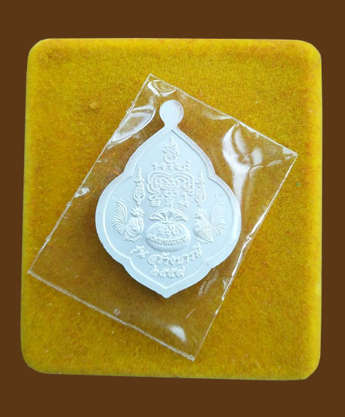 เหรียญพุ่มข้าวบิณฑ์ เนื้อเงินลงยาเขียว รุ่นสร้างบารมี หลวงพ่อรวย วัดตะโก โค๊ดเลข 184 ปี.2559 (1ใน 29