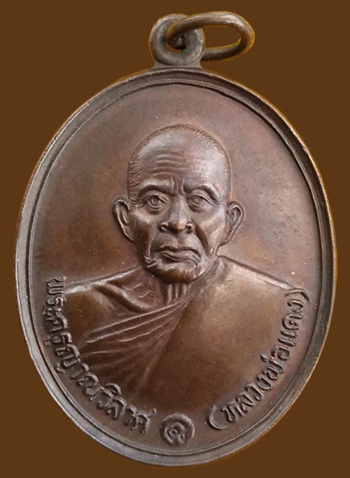 เหรียญหลวงพ่อแดง ปี2537 วัดเขาบันไดอิฐ เนื้อทองแดงมาพรอมกล่องเดิม