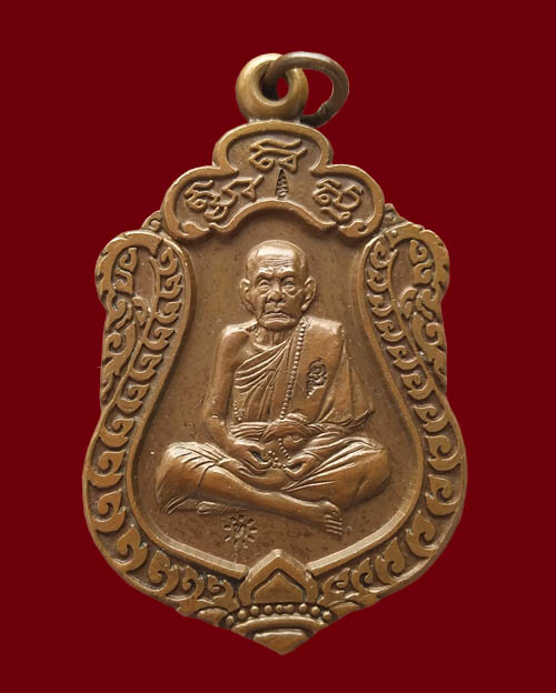 เหรียญเสมารุ่นแรก หลวงปู่หมุน รุ่น "มหาสมปรารถนา" เนื้อทองแดง 3 โค๊ด (โค๊ต ท) หายาก ปี 2543 
