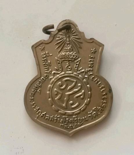 *เคาะเดียวแดง* เหรียญหลวงพ่อโสธร เนื้ออัลปาก้า  ปี2509 