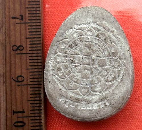 เริ่ม 10 บาท กับ ผงพระปิดตาครูบาอิสสรา สำนักปฏิบัติธรรมมงคลชัย นครราชสีมา  ...CU305