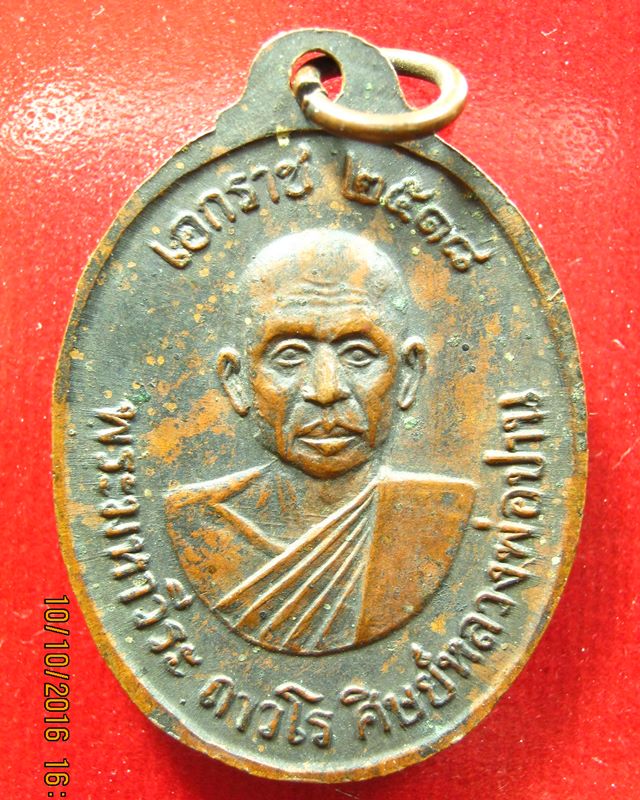 หลวงพ่อฤาษี วัดท่าซุง