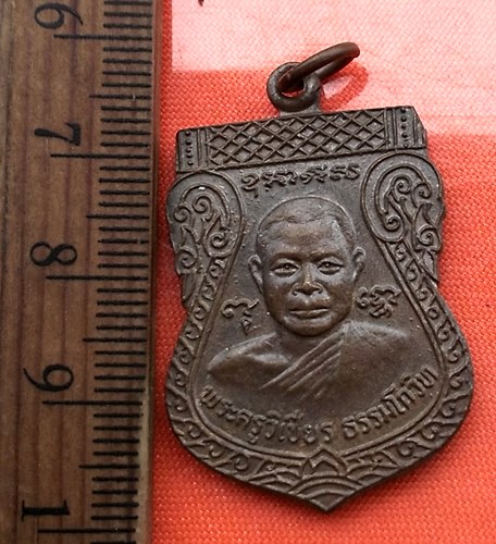 เริ่ม 10 บาท กับ พระครูวิเชียร ธรรมโกวิท วัดคูหาสวรรค์ ....CU321