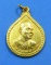 เหรียญหลวงปู่ทิม วัดช้างให้ ปี 20