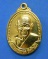 เหรียญหลวงปู่ทวด เสาร์ห้าแรมห้าค่ำ ปี 2537