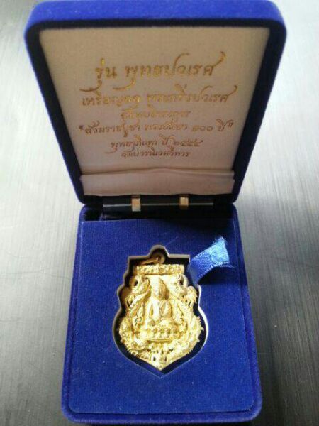 เสมาฉลุพุทธปวเรศเนื้อทองระฆังหลังเรียบฝังตะกรุดทองคำพร้อมไอดีการ์ด