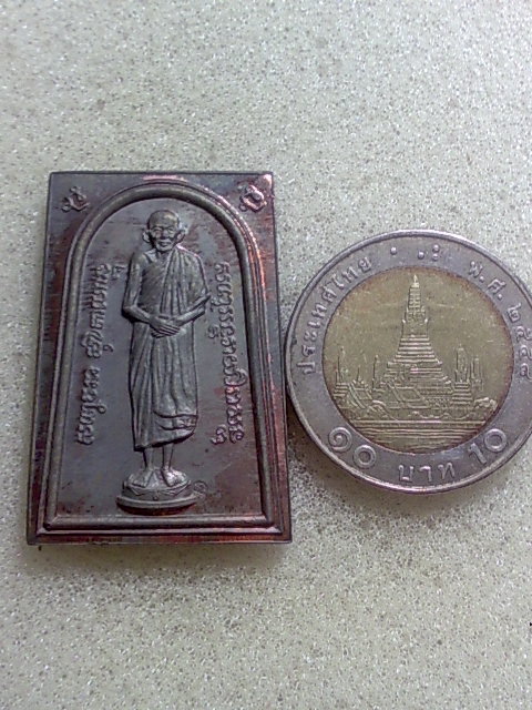 เหรียญนวะ หลวงพ่อเกษม สวยเดิมๆครับ