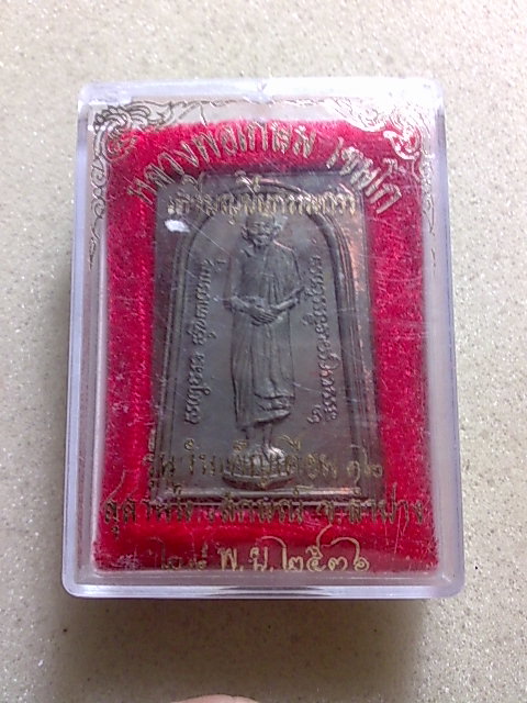 เหรียญนวะ หลวงพ่อเกษม สวยเดิมๆครับ