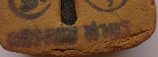  ขุนแผนรุ่นไตรปิฏก ปี43 ฝังตะกรุด หลวงพ่อสาคร เคาะเดียว