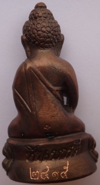 พระกริ่งชินบารมีปี34 หลวงพ่อเกษม เสก เนื้อนวะก้นเงิน ออกวัดผาณิตาราม เคาะเดียว