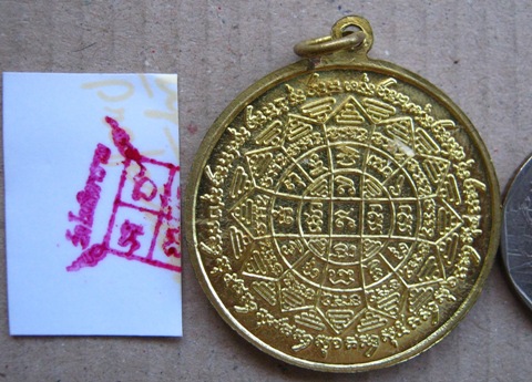 เหรียญหลวงพ่อกวย วัดโฆสิตาราม จ.ชัยนาท ย้อนยุค ปี2555 รุ่น มงคลถาวร มีโค๊ต 1โค๊ต+รูปถ่าย 