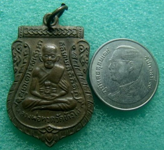 **วัดใจ**เหรียญเสมาหลวงพ่อทวดวัดช้างให้ หลังหลวงปู่ทิม ออกวัดเอี่ยมวรนุช ปี ๒๕๐๖**เชิญชมครับ