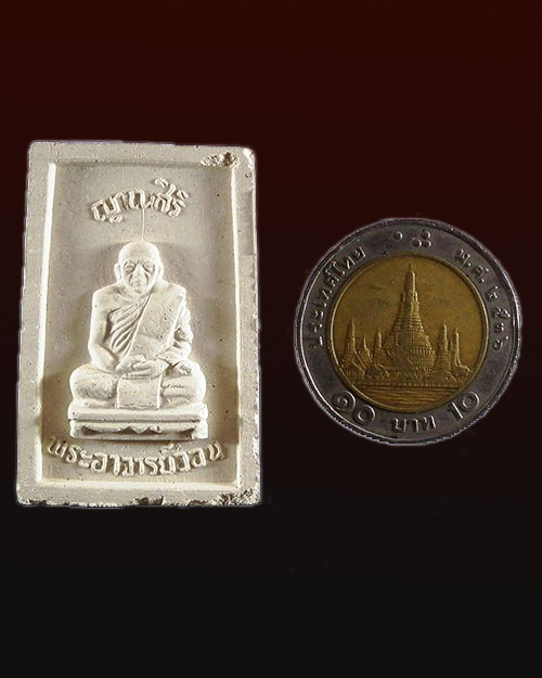 พระผงรูปเหมือนรุ่นแรกหลวงปู่อ่อน ญาณสิริ ปี. ๒๕๑๗