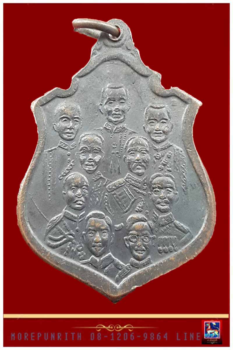 เหรียญอาร์มพระพุทธชินราช ด้านหลัง ๙ รัชกาล จ.พิษณุโลก พ.ศ.๒๕๑๔