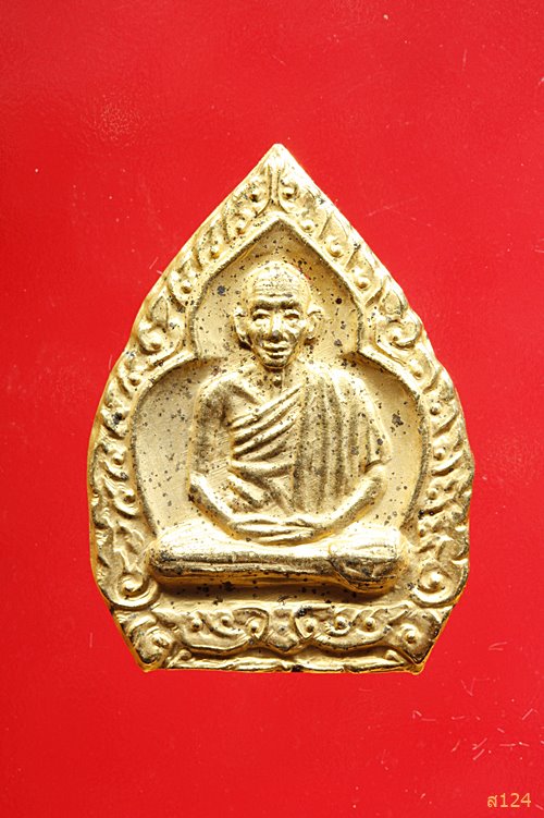 เหรียญเจ้าสัวหลวงพ่อเกษม รุ่นบารมี 81 ปี 2535 พร้อมกล่องเดิม
