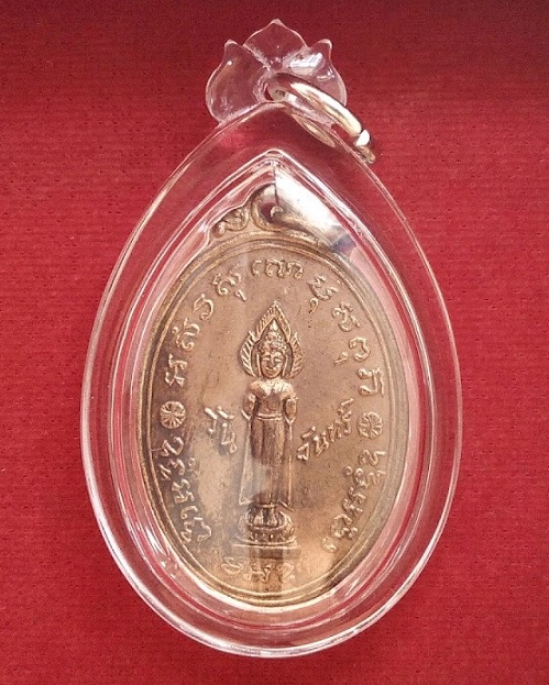 เหรียญพระประจำวันจันทร์ หลวงพ่อแพ วัดพิกุลทอง สิงห์บุรี เนื้อกะไหล่ทอง ปี14...เคาะเดียวแดง...