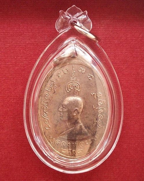 เหรียญพระประจำวันจันทร์ หลวงพ่อแพ วัดพิกุลทอง สิงห์บุรี เนื้อกะไหล่ทอง ปี14...เคาะเดียวแดง...