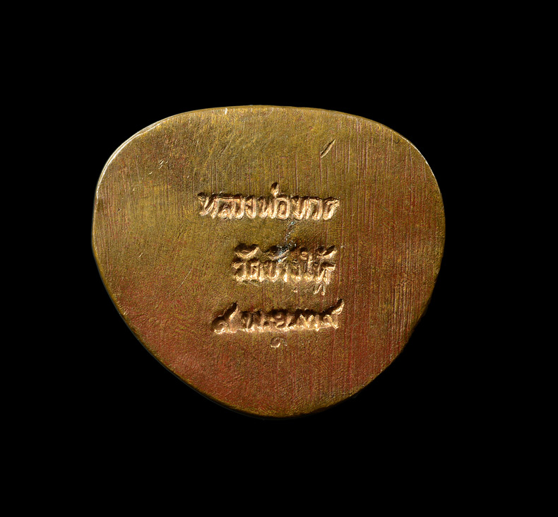 หลวงปู่ทวด บัวรอบรุ่น 2 (กฐิน 39) วัดช้างไห้ ปัตตานี ปี 2539 เนื้อนวะโลหะ