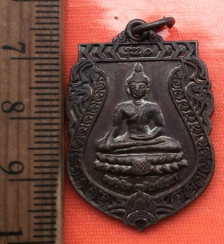 เริ่ม 10 บาท กับ เหรียญพระพุทธ วัดหนองหล่ม จ.เชียงราย ...CW347