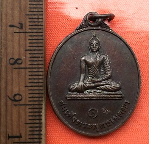 เริ่ม 10 บาท กับ เหรียญสมเด็จพระพุทธเมตตา วัดป่าสุขสบาย อ.บ้านดุง จ.อุดรธานี ...CW348