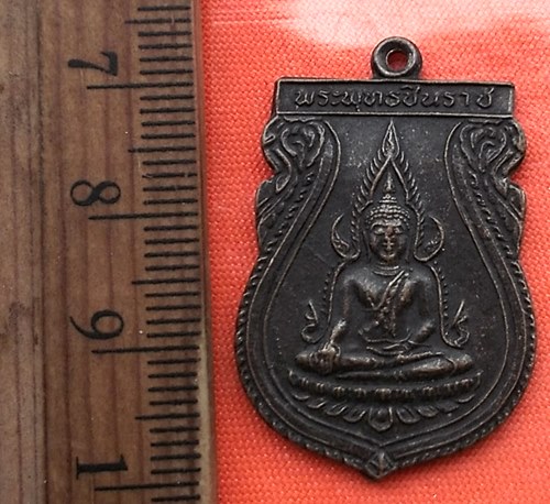 เริ่ม 10 บาท กับ  เหรียญพระพุทธชินราช ...CW356