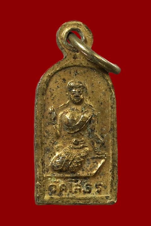 พระปรกใบมะขามหลวงพ่อโสธร