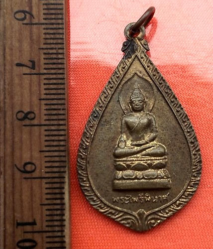 เริ่ม 10 บาท กับ เหรียญพระไพรีพินาศ ปี๒๕๔๔ ...CW361