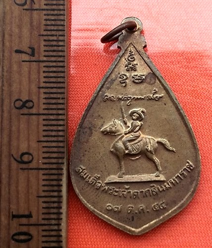 เริ่ม 10 บาท กับ เหรียญพระไพรีพินาศ ปี๒๕๔๔ ...CW361