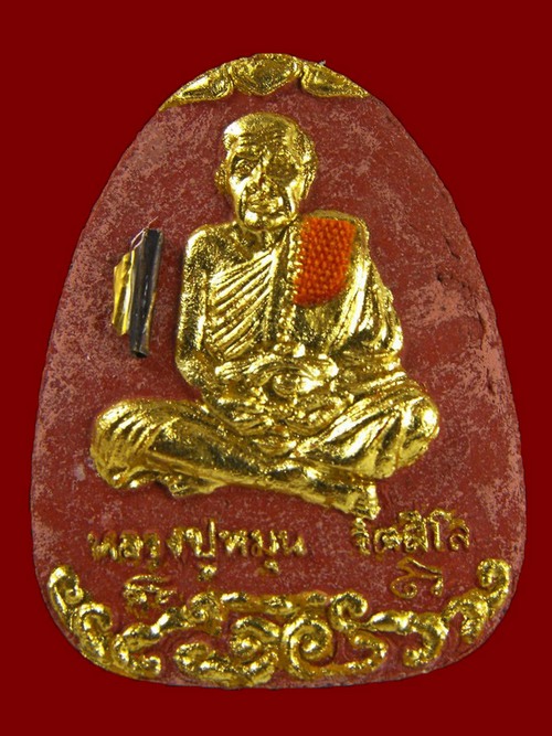 พระผงนั่งเมฆ หลวงปู่หมุน ฐิตสีโล ปี2542/2543..กรรมการ ปิดทองคำ ตะกรุดทองคำ-เงิน