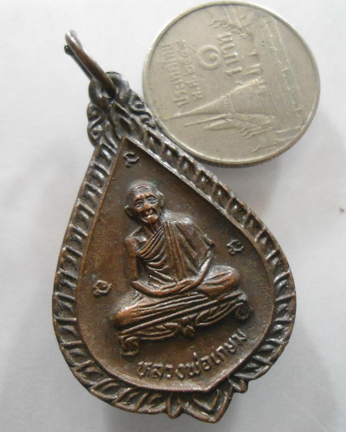 “ เหรียญ หลวงพ่อเกษม เขมโก สุสานไตรลักษณ์ จ.ลำปาง รุ่น มหาสงกรานต์ วันพญาวัน ปี 2535 ”