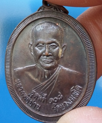 หลวงพ่อปาน วัดบางนมโค ปี 2538 สวยเดิม