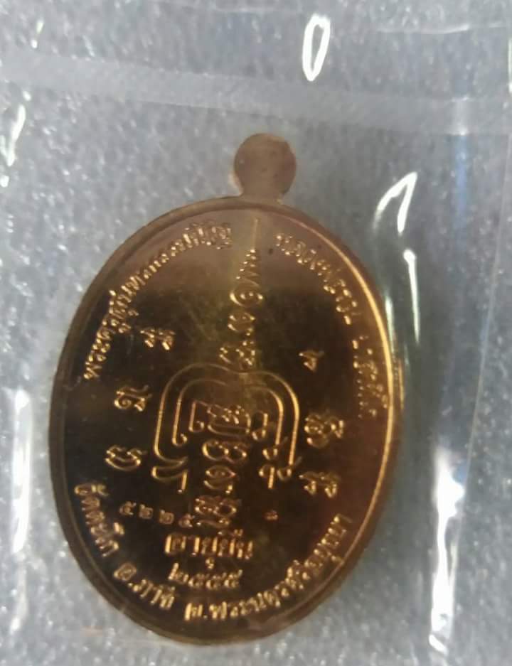 หลวงพ่อรวย อายุยืน เนื้อสัตตะสวยกล่องเดิมซีลเดิม เคาะแรกแดงครับ