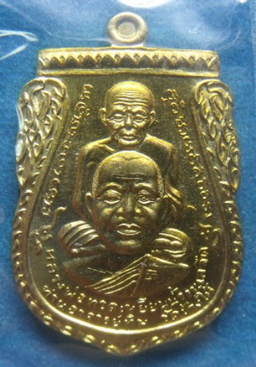 **วัดใจ**เหรียญพุทธซ้อน หลวงปู่ทวด-พ่อท่านพรหม รุ่นแซยิดเศรษฐี ๙๗ วัดพลานุภาพ ปัตตานี**พร้อมกล่อง