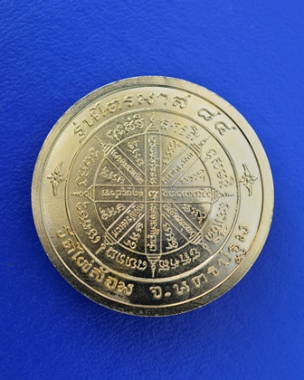 เหรียญหลวงพ่อพูล วัดไผ่ล้อม รุ่นไตรมาส 84  เนื้อกะไหล่ทอง เก่าเก็บกล่องเดิม (เคาะแรก)
