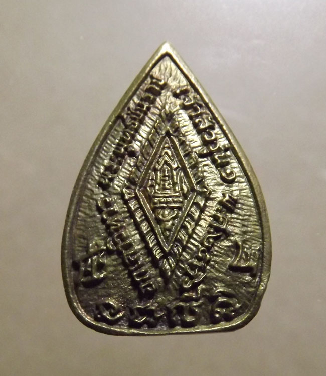 เหรียญหล่อเจ้าสัว พระพุทธชินราช รุ่่นแรก จ.พิษณุโลก