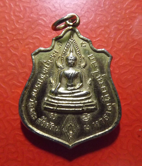 พระพุทธชินราช ปี2515 หลังในหลวง 9รัชกาล จ.พิษณุโลก