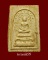 พระสมเด็จปรกโพธิ์ พิมพ์คะแนน หลวงปู่นาค วัดระฆัง เนื้อผง ปี2495 หายากราคาเบาๆ(2)