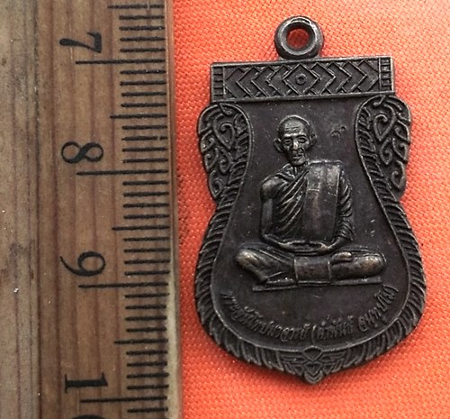 เริ่ม 10 บาท กับ เหรียญหลวงปู่คำพันธ์ จันทูปโม วัดศรีวิชัย จ.นครพนม...CW382
